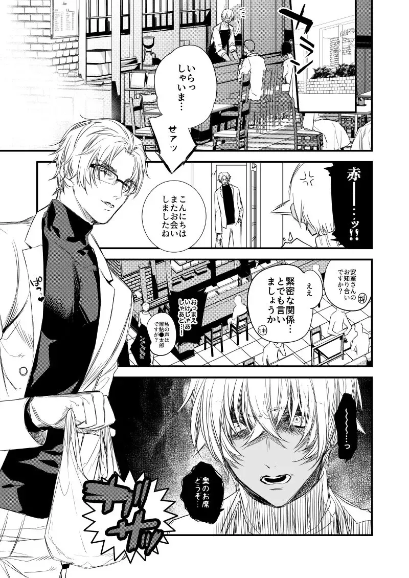 [Asahiko] Fushijina Wakka ~ Ijigen no Mara ~ Fhentai - Page 2