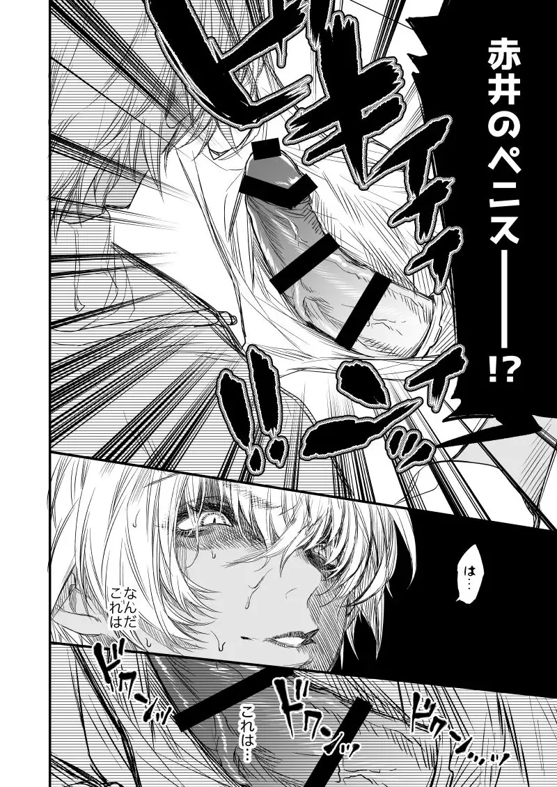 [Asahiko] Fushijina Wakka ~ Ijigen no Mara ~ Fhentai - Page 5