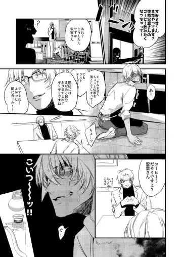 [Asahiko] Fushijina Wakka ~ Ijigen no Mara ~ Fhentai - Page 10