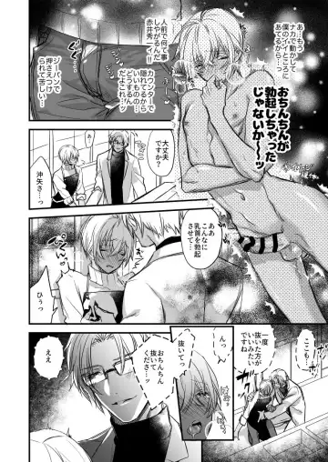 [Asahiko] Fushijina Wakka ~ Ijigen no Mara ~ Fhentai - Page 13