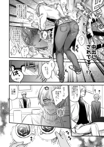 [Asahiko] Fushijina Wakka ~ Ijigen no Mara ~ Fhentai - Page 15