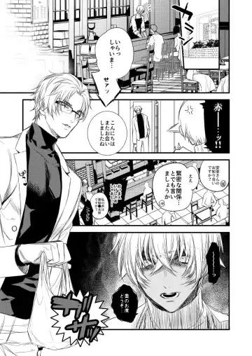 [Asahiko] Fushijina Wakka ~ Ijigen no Mara ~ Fhentai - Page 2