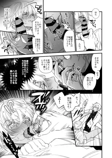 [Asahiko] Fushijina Wakka ~ Ijigen no Mara ~ Fhentai - Page 20
