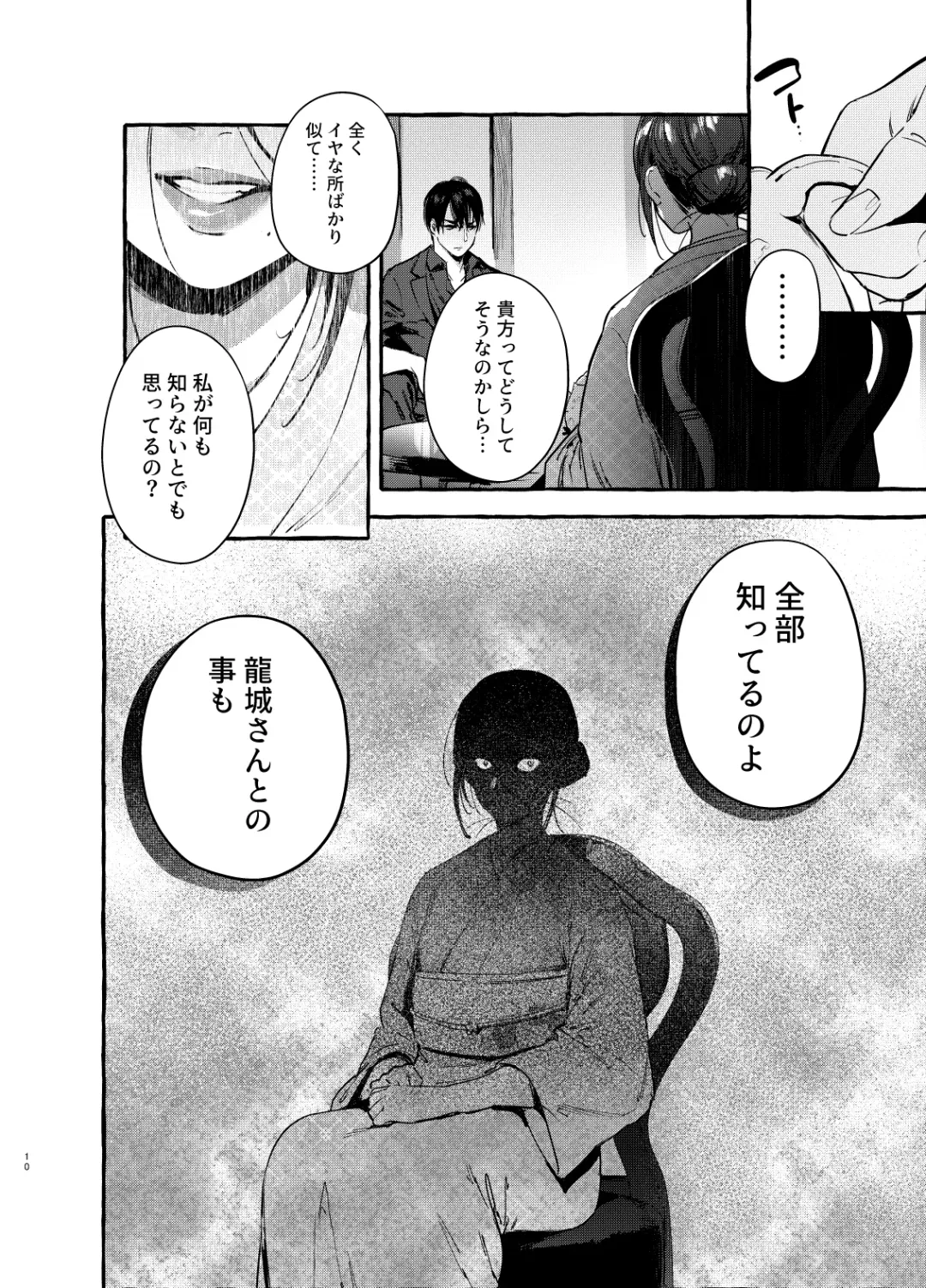 [Itami] Wanwan Otou-san 6 Fhentai - Page 11