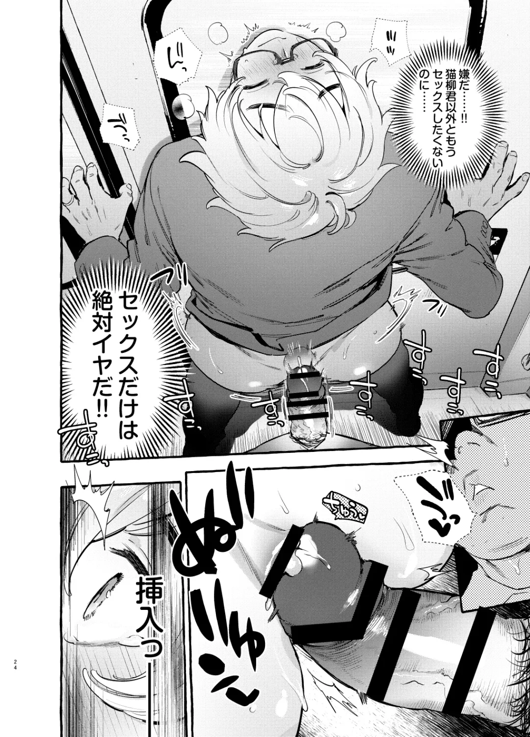 [Itami] Wanwan Otou-san 6 Fhentai - Page 25