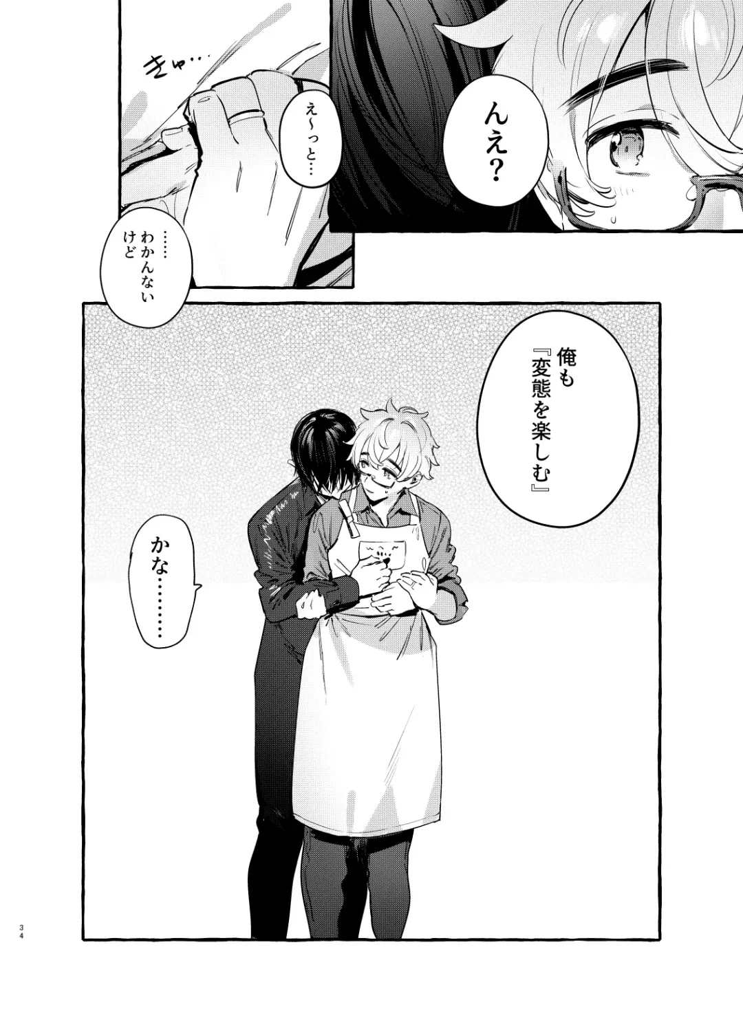 [Itami] Wanwan Otou-san 6 Fhentai - Page 35