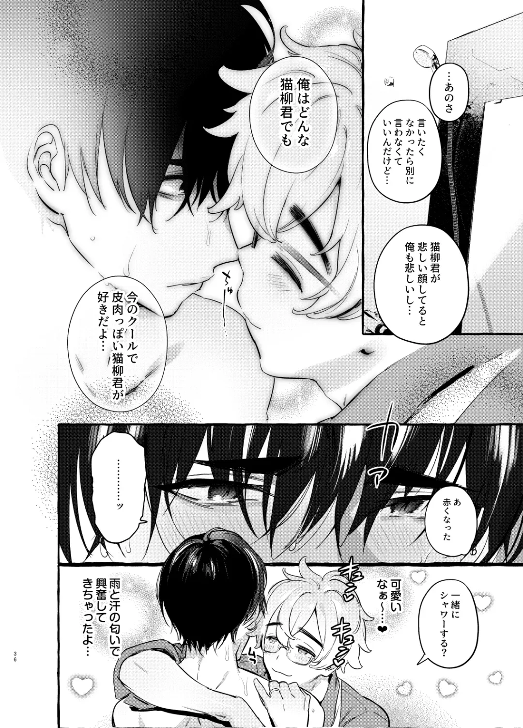 [Itami] Wanwan Otou-san 6 Fhentai - Page 37