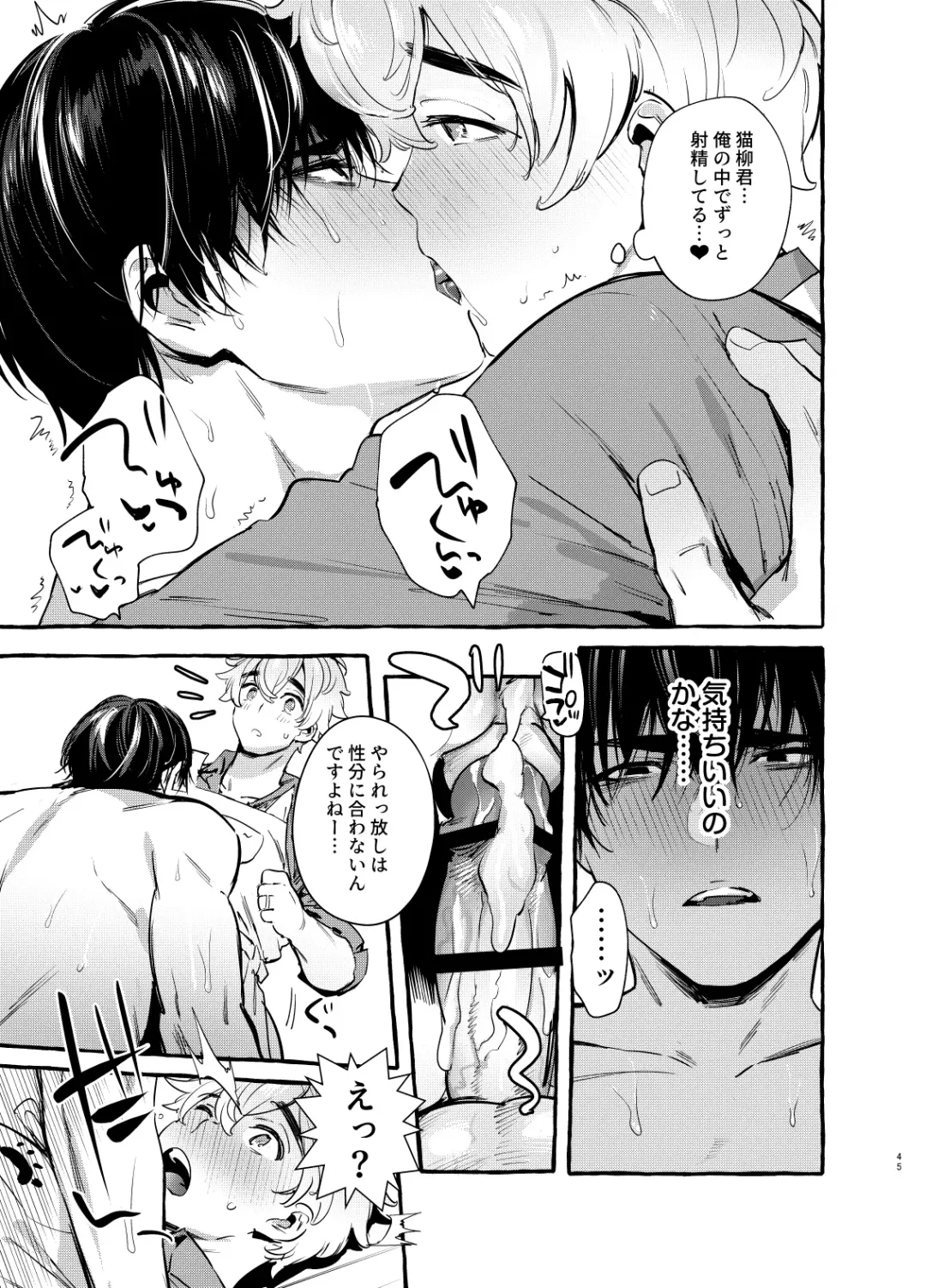 [Itami] Wanwan Otou-san 6 Fhentai - Page 46