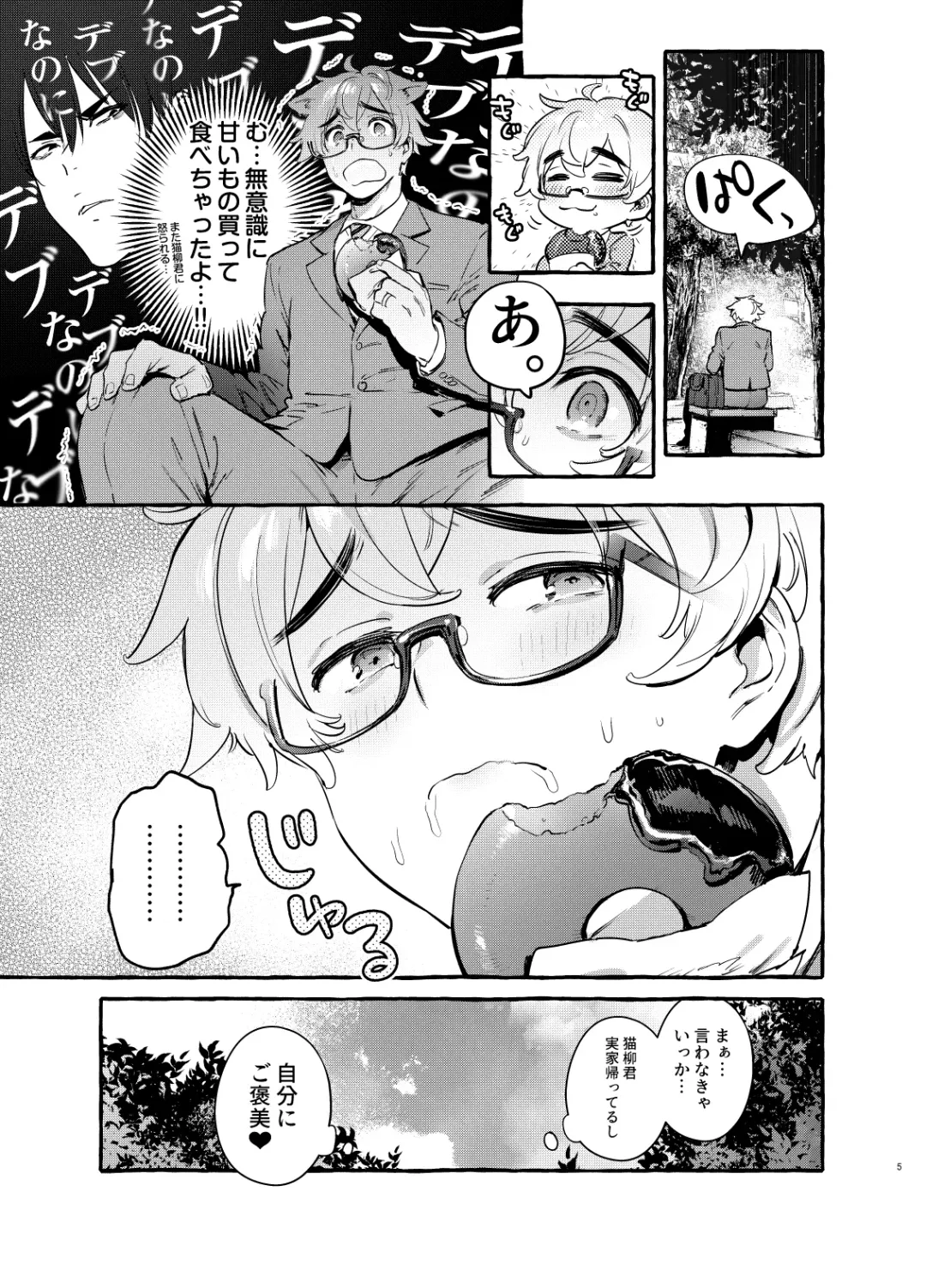 [Itami] Wanwan Otou-san 6 Fhentai - Page 6