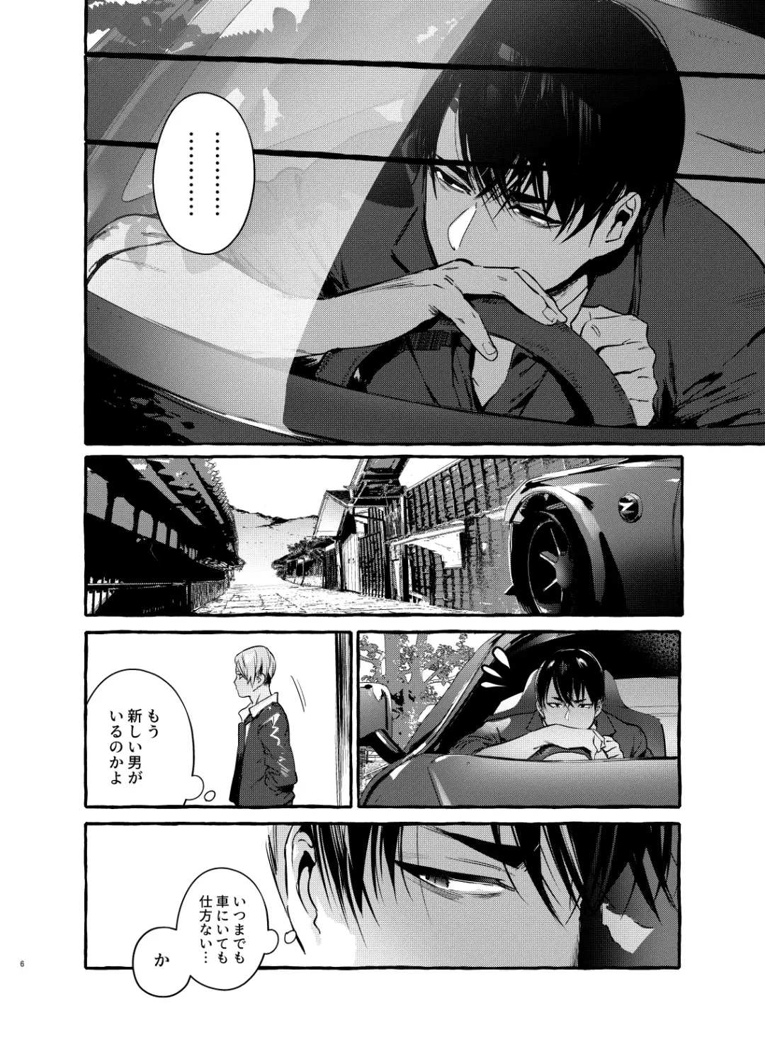 [Itami] Wanwan Otou-san 6 Fhentai - Page 7