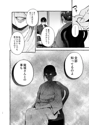 [Itami] Wanwan Otou-san 6 Fhentai - Page 11