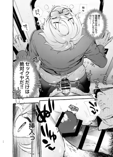 [Itami] Wanwan Otou-san 6 Fhentai - Page 25