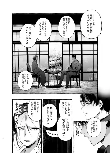 [Itami] Wanwan Otou-san 6 Fhentai - Page 27