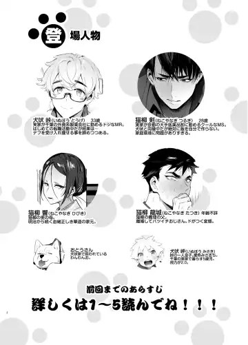 [Itami] Wanwan Otou-san 6 Fhentai - Page 3