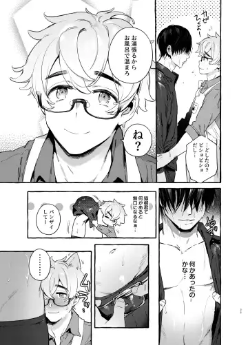 [Itami] Wanwan Otou-san 6 Fhentai - Page 36