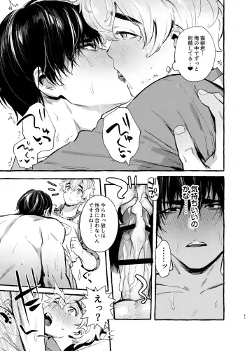 [Itami] Wanwan Otou-san 6 Fhentai - Page 46