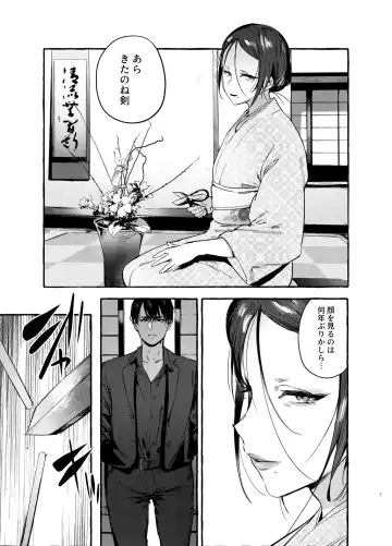 [Itami] Wanwan Otou-san 6 Fhentai - Page 8