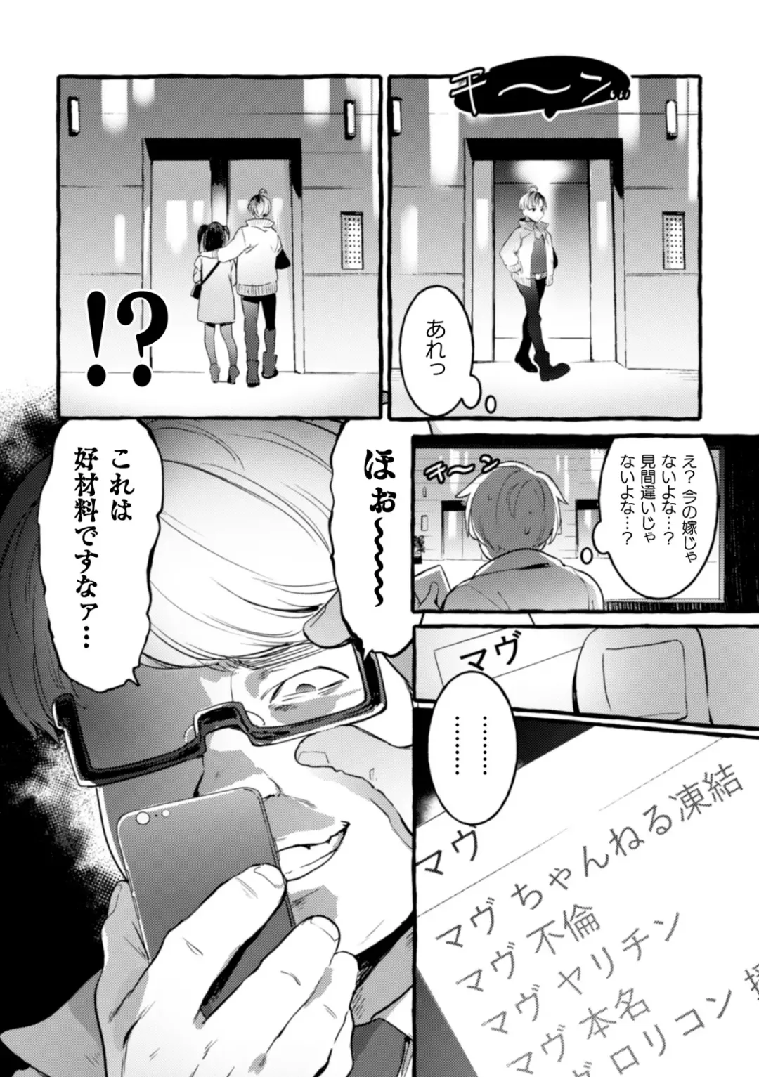 [Itami] Ingoku Tower Mansion 2 ~Yarichin Douga Haishinsha Wakarase Seibai~ Fhentai - Page 10