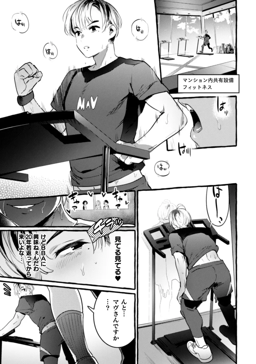 [Itami] Ingoku Tower Mansion 2 ~Yarichin Douga Haishinsha Wakarase Seibai~ Fhentai - Page 11