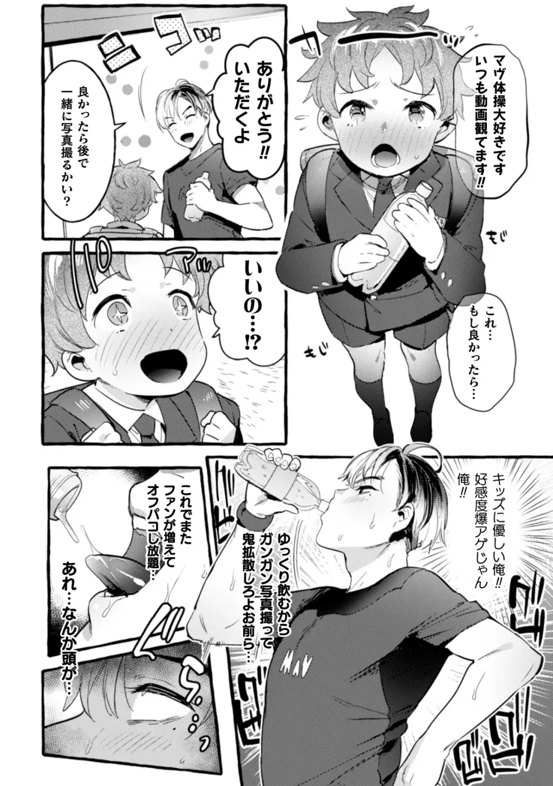 [Itami] Ingoku Tower Mansion 2 ~Yarichin Douga Haishinsha Wakarase Seibai~ Fhentai - Page 12