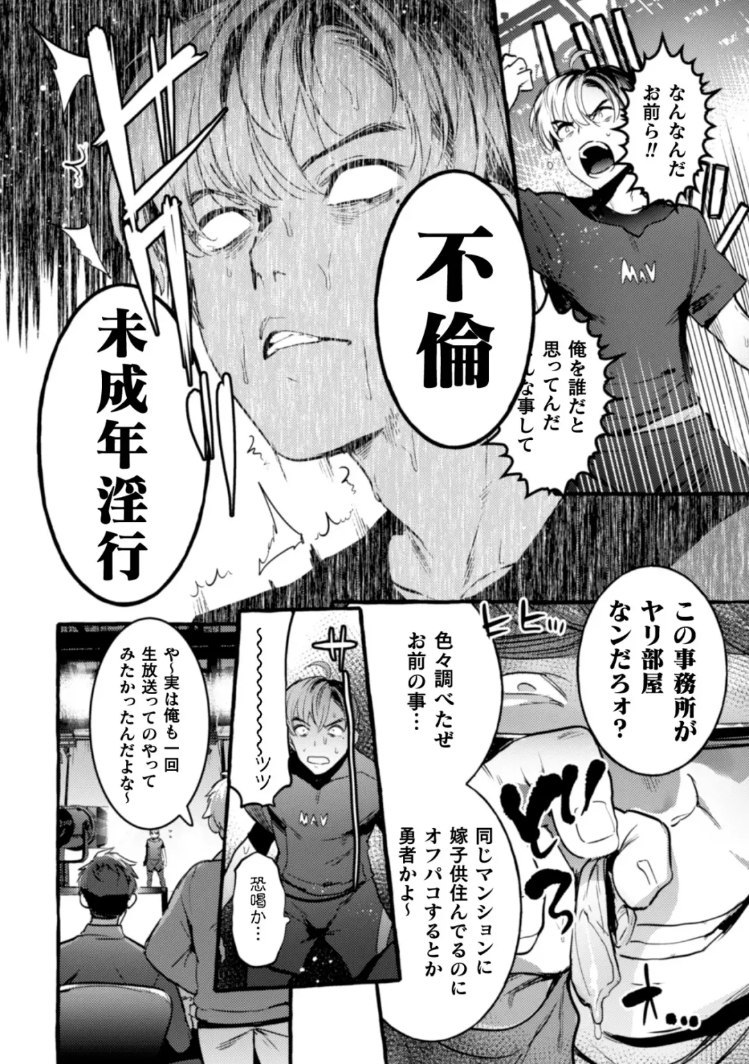 [Itami] Ingoku Tower Mansion 2 ~Yarichin Douga Haishinsha Wakarase Seibai~ Fhentai - Page 14