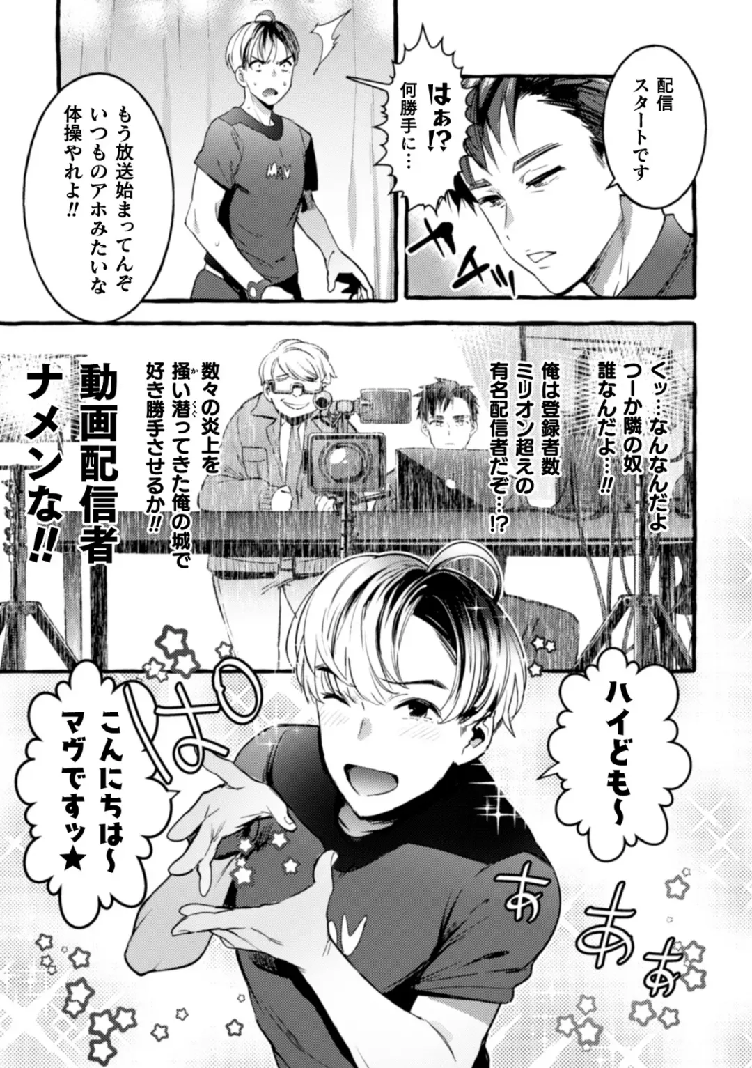 [Itami] Ingoku Tower Mansion 2 ~Yarichin Douga Haishinsha Wakarase Seibai~ Fhentai - Page 15