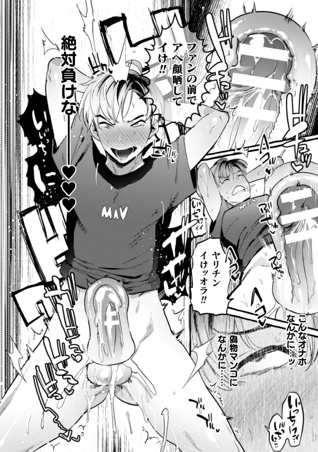 [Itami] Ingoku Tower Mansion 2 ~Yarichin Douga Haishinsha Wakarase Seibai~ Fhentai - Page 20