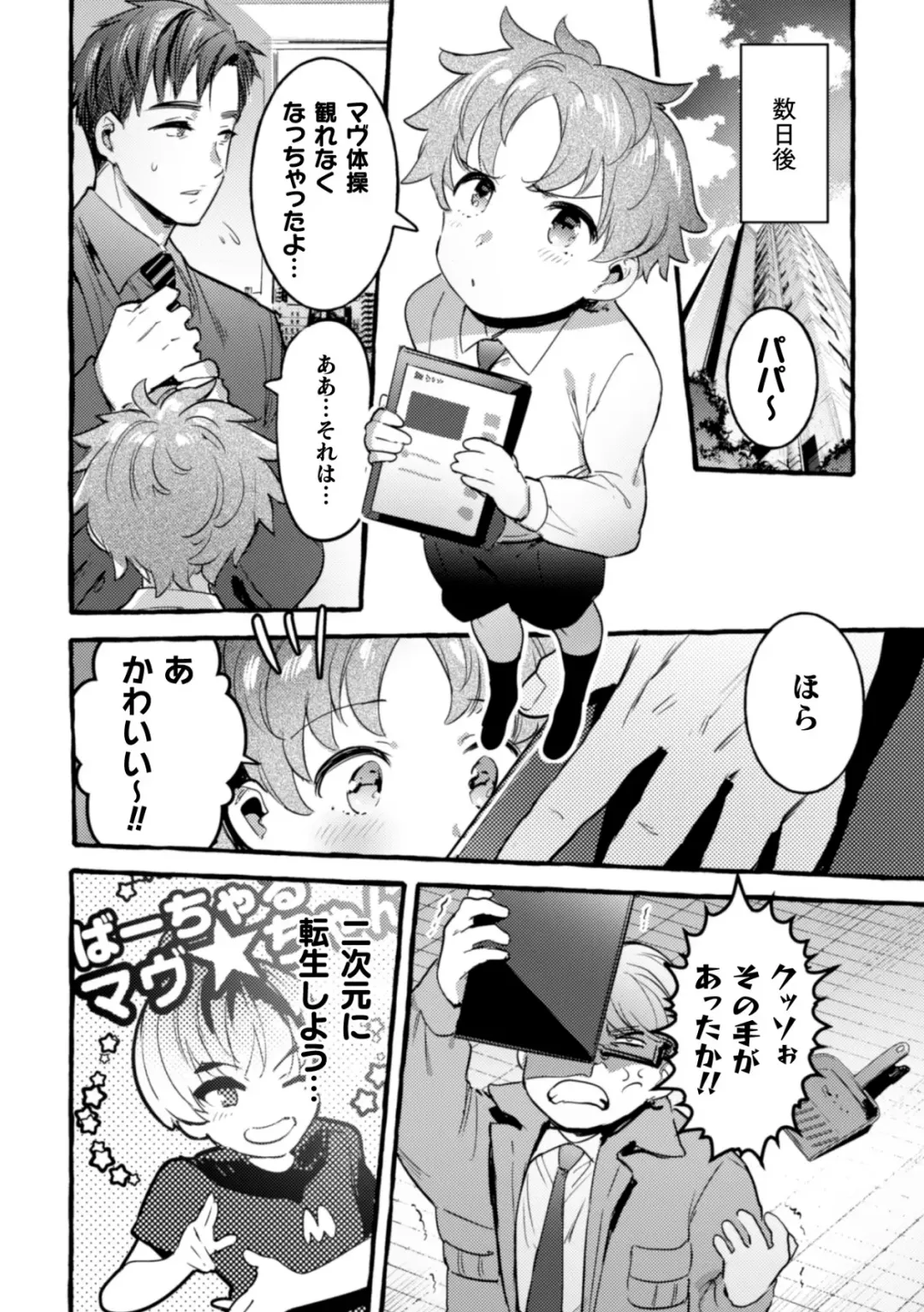 [Itami] Ingoku Tower Mansion 2 ~Yarichin Douga Haishinsha Wakarase Seibai~ Fhentai - Page 26