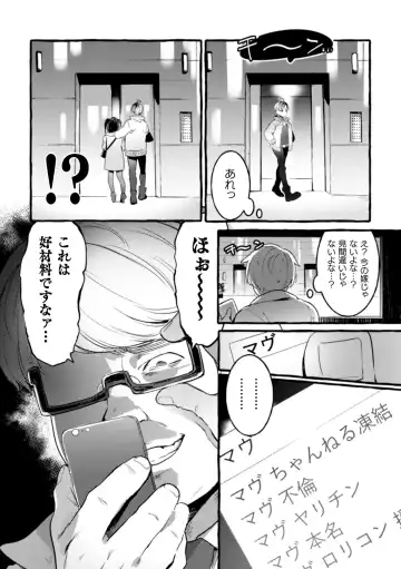 [Itami] Ingoku Tower Mansion 2 ~Yarichin Douga Haishinsha Wakarase Seibai~ Fhentai - Page 10