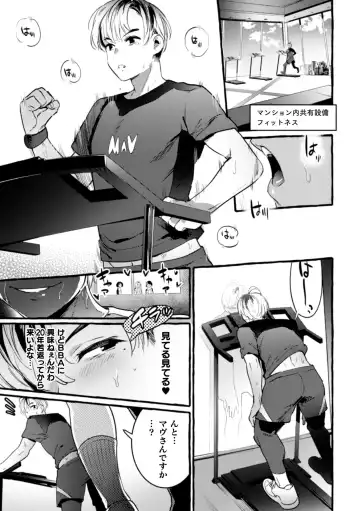 [Itami] Ingoku Tower Mansion 2 ~Yarichin Douga Haishinsha Wakarase Seibai~ Fhentai - Page 11