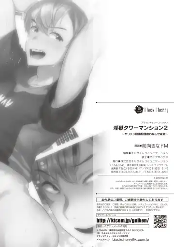 [Itami] Ingoku Tower Mansion 2 ~Yarichin Douga Haishinsha Wakarase Seibai~ Fhentai - Page 27