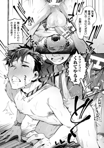 [Itami] Ingoku Tower Mansion 2 ~Yarichin Douga Haishinsha Wakarase Seibai~ Fhentai - Page 6