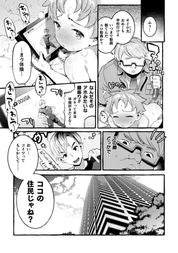 [Itami] Ingoku Tower Mansion 2 ~Yarichin Douga Haishinsha Wakarase Seibai~ Fhentai - Page 7