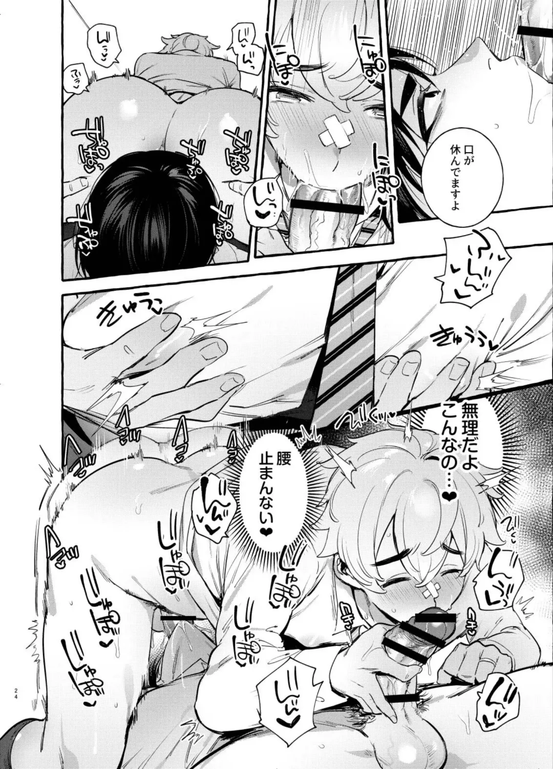 [Itami] Wanwan Otou-san 5 Fhentai - Page 26