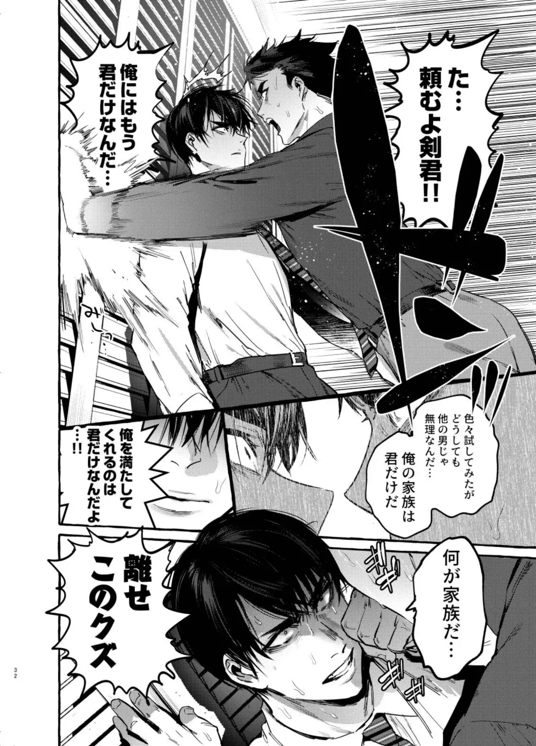 [Itami] Wanwan Otou-san 5 Fhentai - Page 34