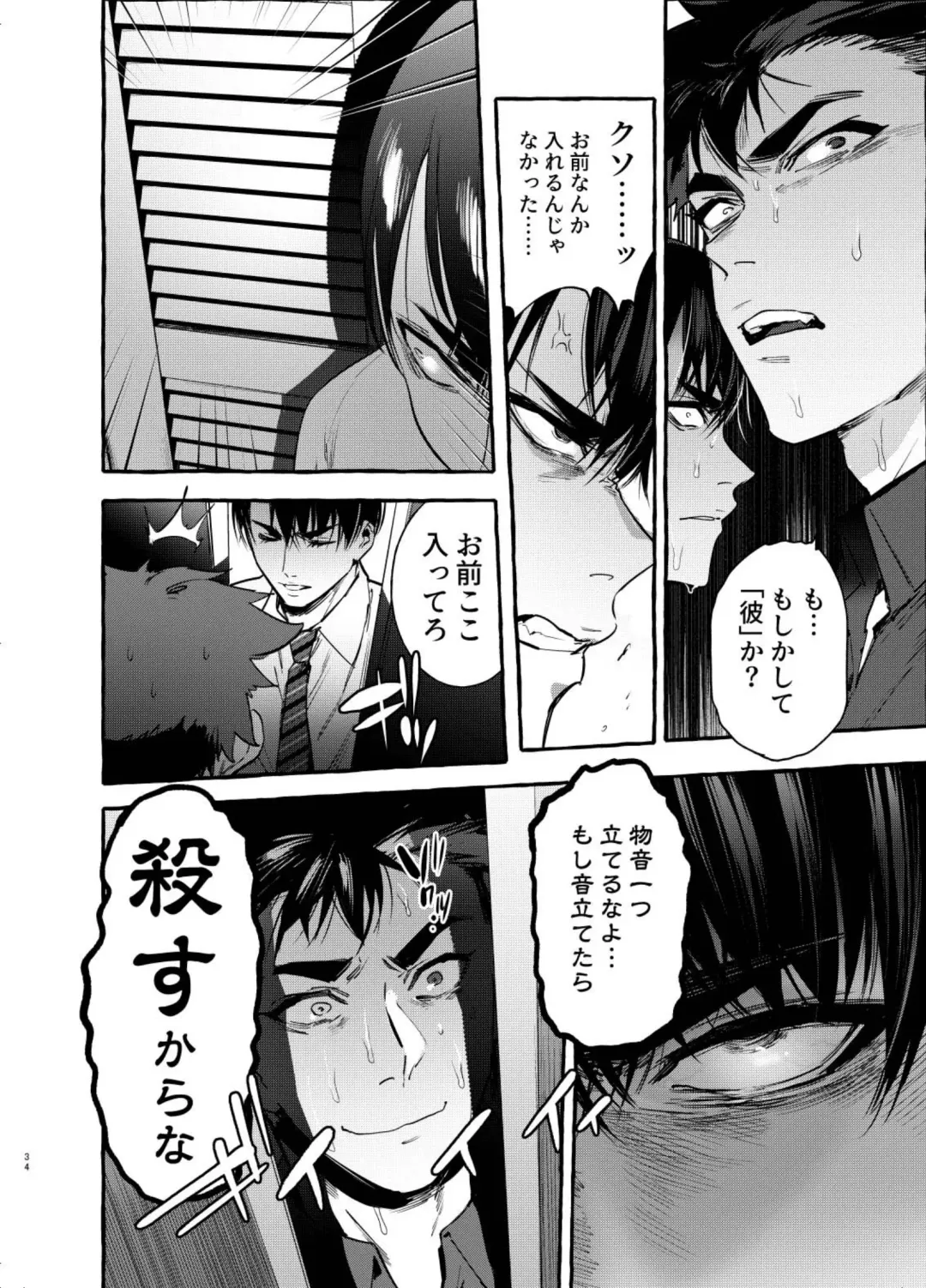 [Itami] Wanwan Otou-san 5 Fhentai - Page 36