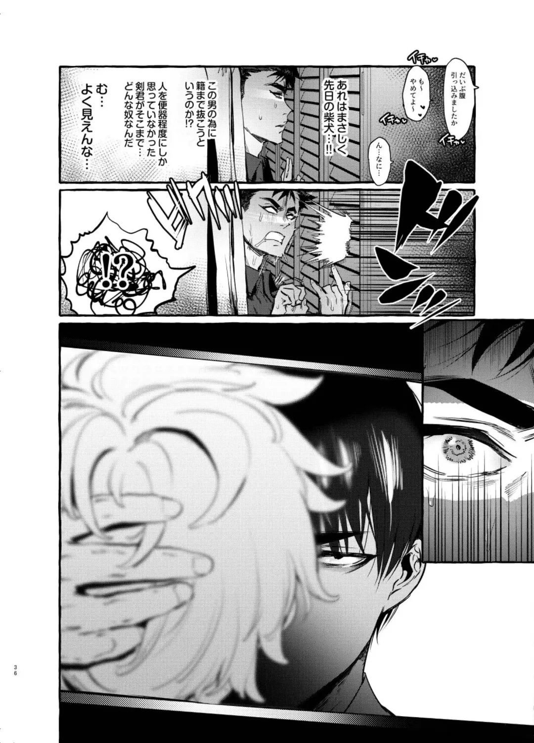 [Itami] Wanwan Otou-san 5 Fhentai - Page 38