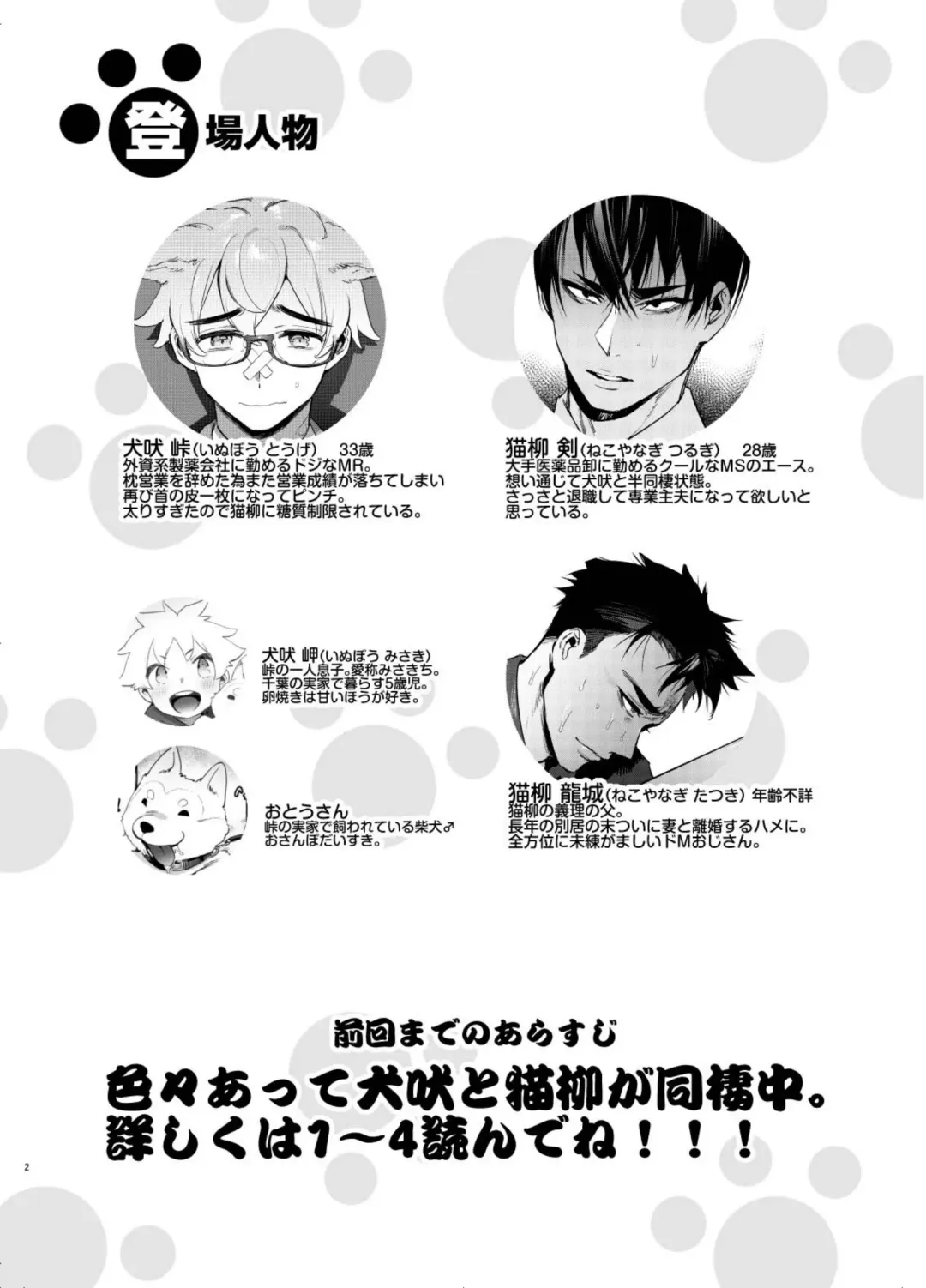 [Itami] Wanwan Otou-san 5 Fhentai - Page 4