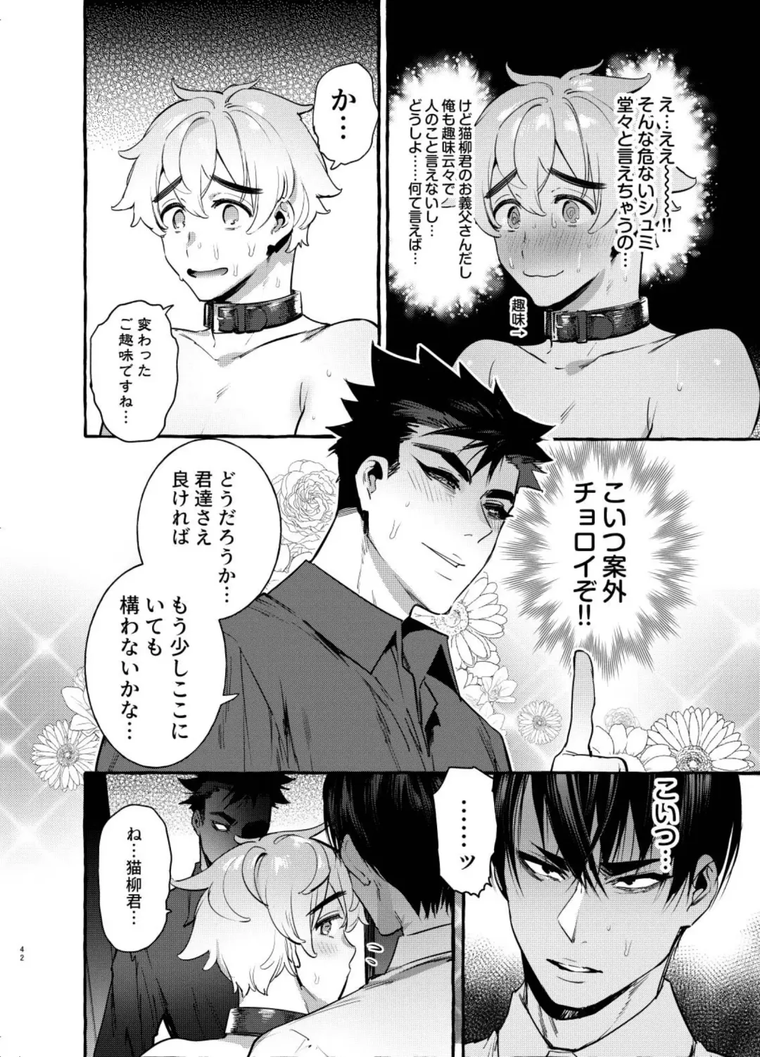 [Itami] Wanwan Otou-san 5 Fhentai - Page 44