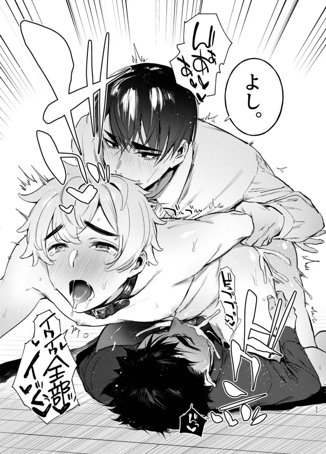 [Itami] Wanwan Otou-san 5 Fhentai - Page 53