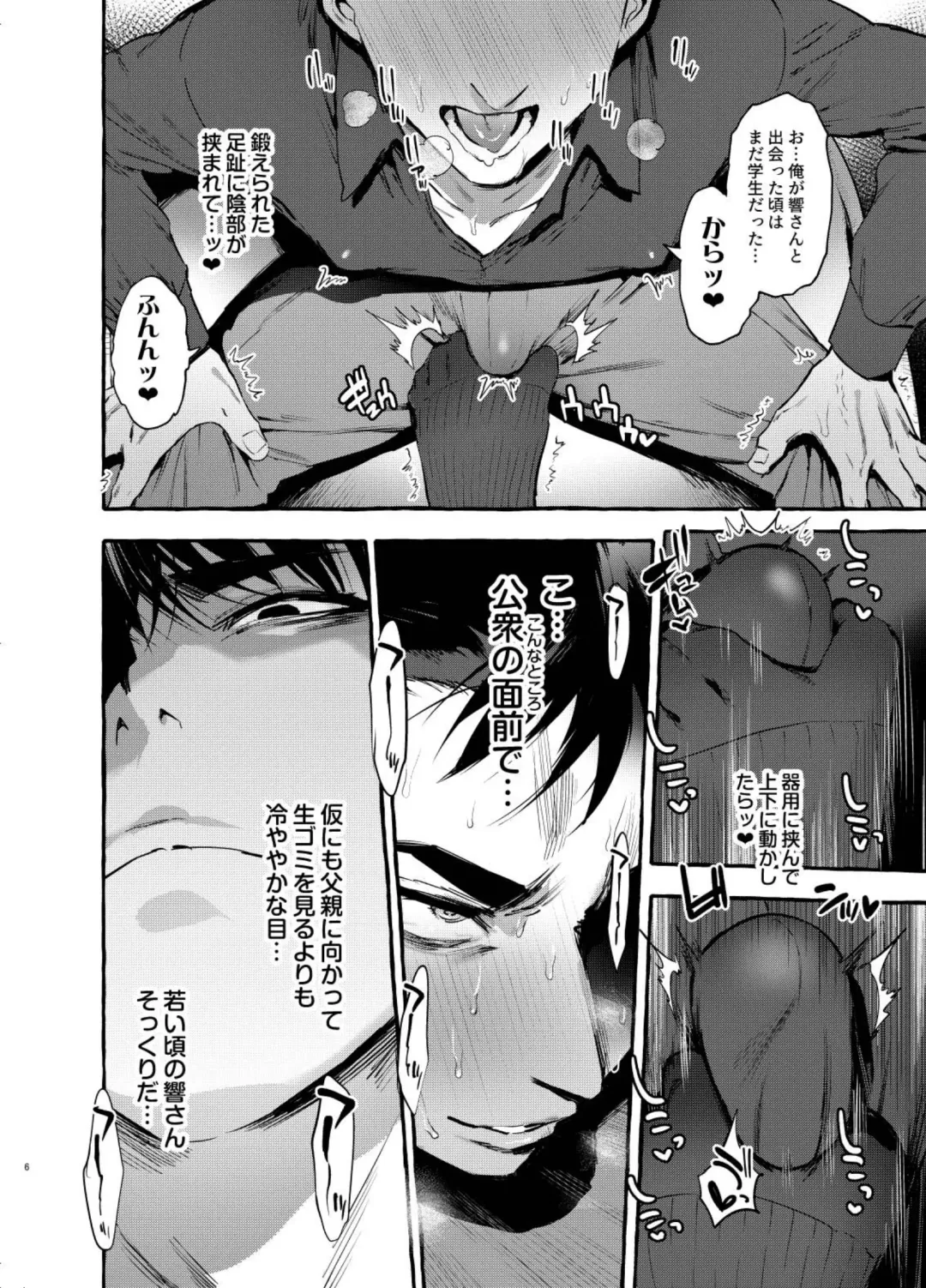 [Itami] Wanwan Otou-san 5 Fhentai - Page 8