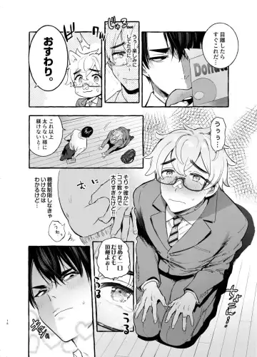 [Itami] Wanwan Otou-san 5 Fhentai - Page 18