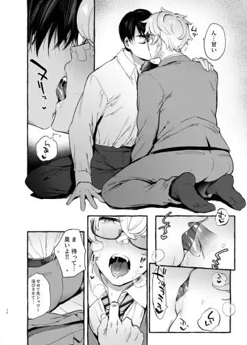 [Itami] Wanwan Otou-san 5 Fhentai - Page 20
