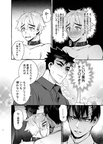 [Itami] Wanwan Otou-san 5 Fhentai - Page 44