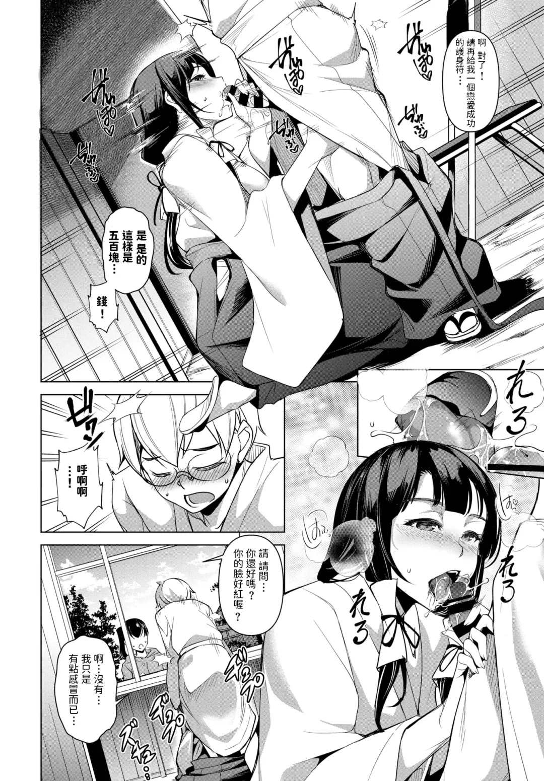 [Amano Kazumi] Himitsu no Otetsudai Fhentai - Page 6