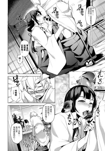 [Amano Kazumi] Himitsu no Otetsudai Fhentai - Page 6
