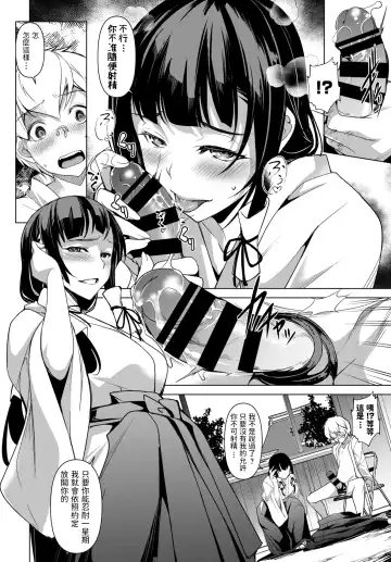 [Amano Kazumi] Himitsu no Otetsudai Fhentai - Page 8