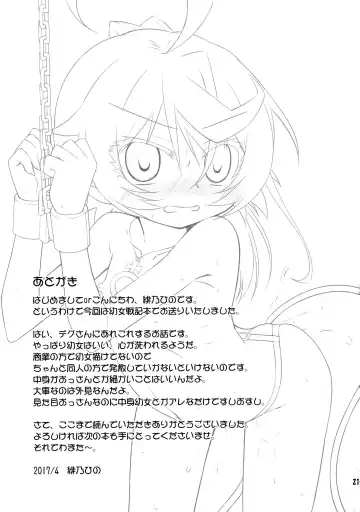 [Hino Hino] Elinium Pedo Fhentai - Page 21