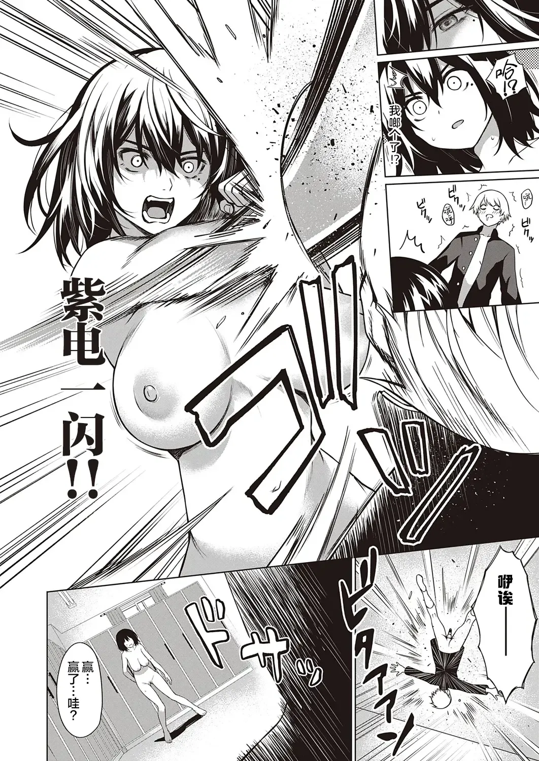 [Daiji] Tough Boy!! | 硬汉!! Fhentai.net - Page 25