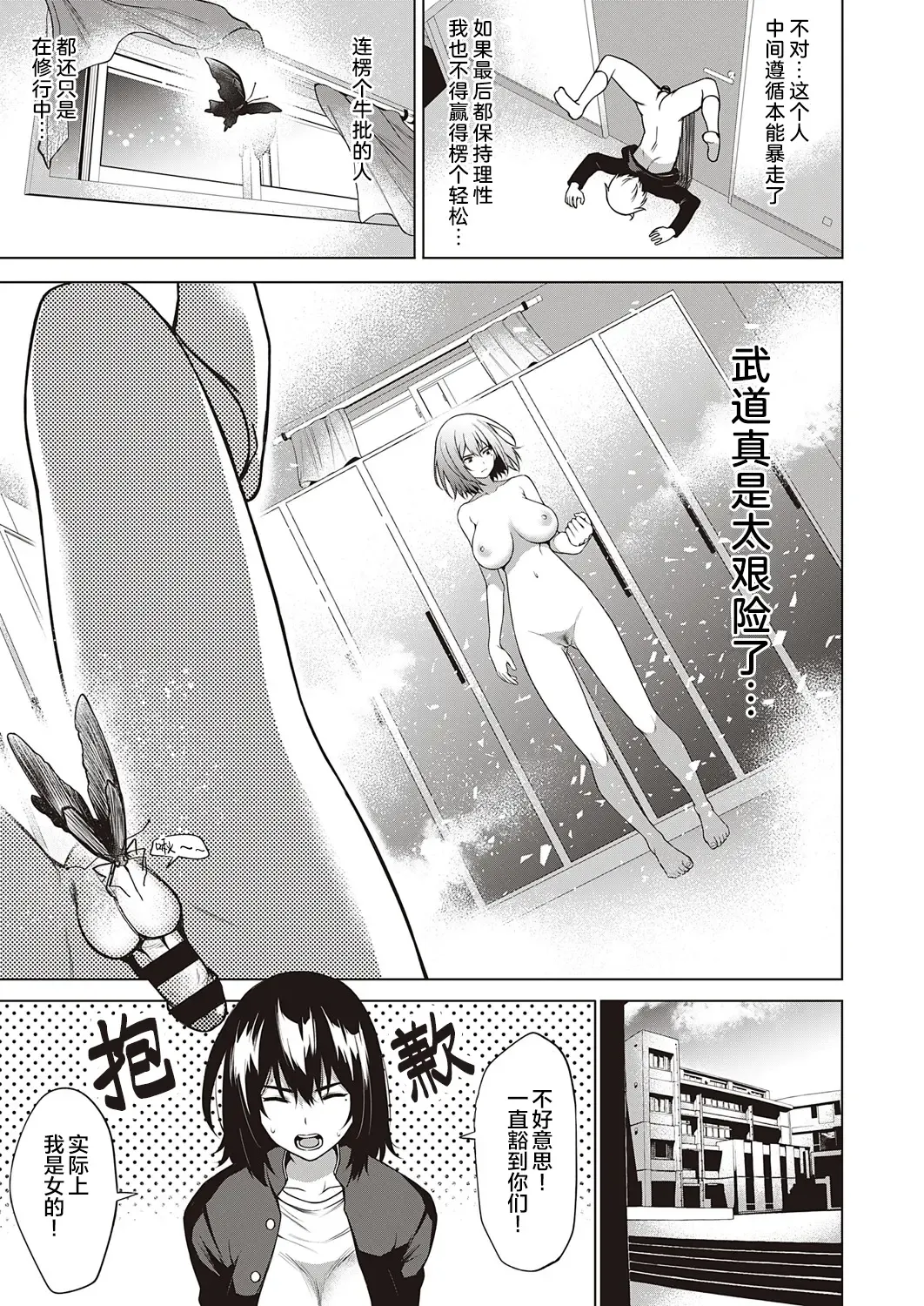 [Daiji] Tough Boy!! | 硬汉!! Fhentai.net - Page 26